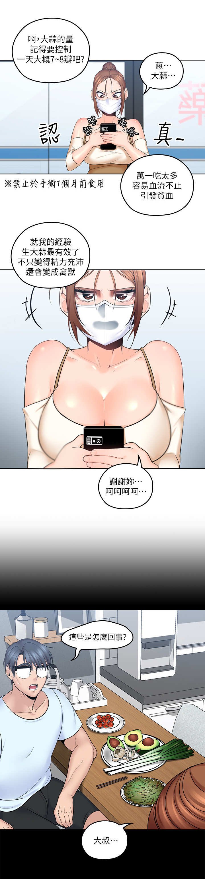 第16章：咨询