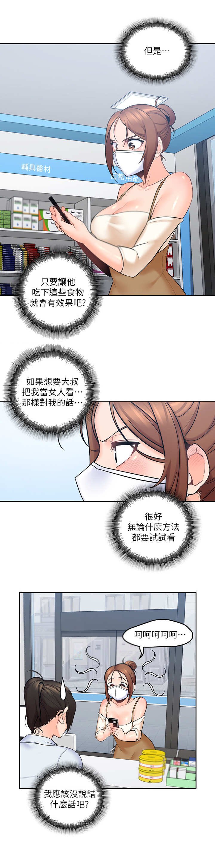 第16章：咨询