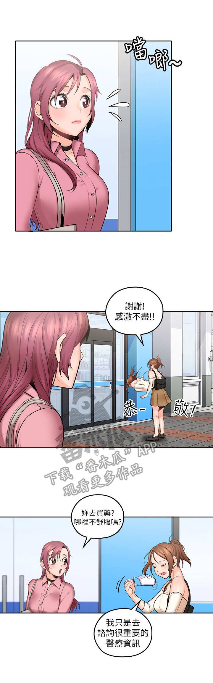 第16章：咨询