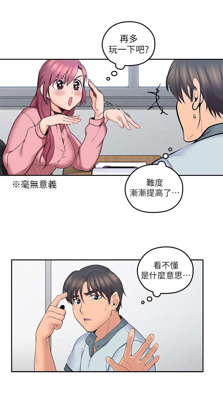 第17章：开小差