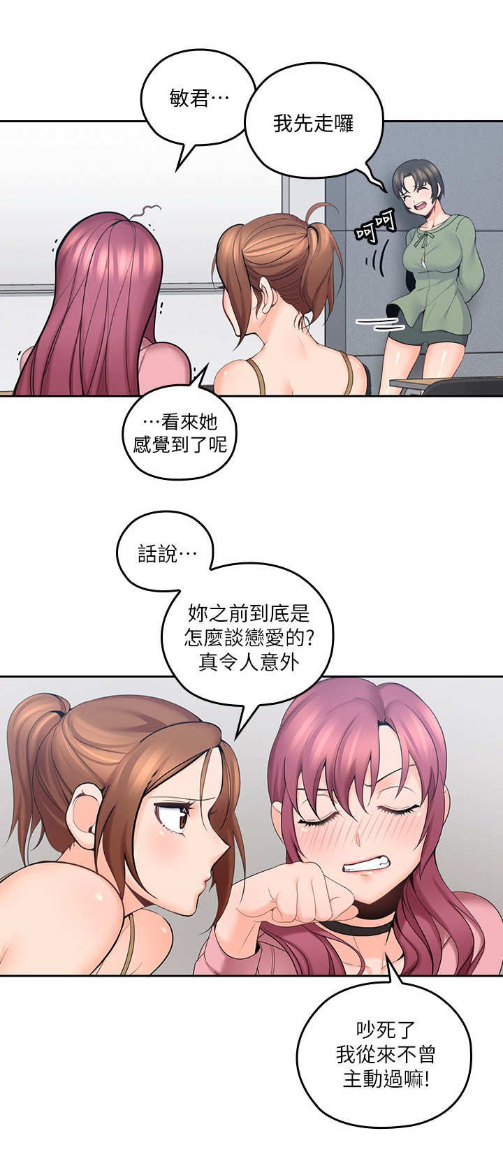 第18章：婉拒