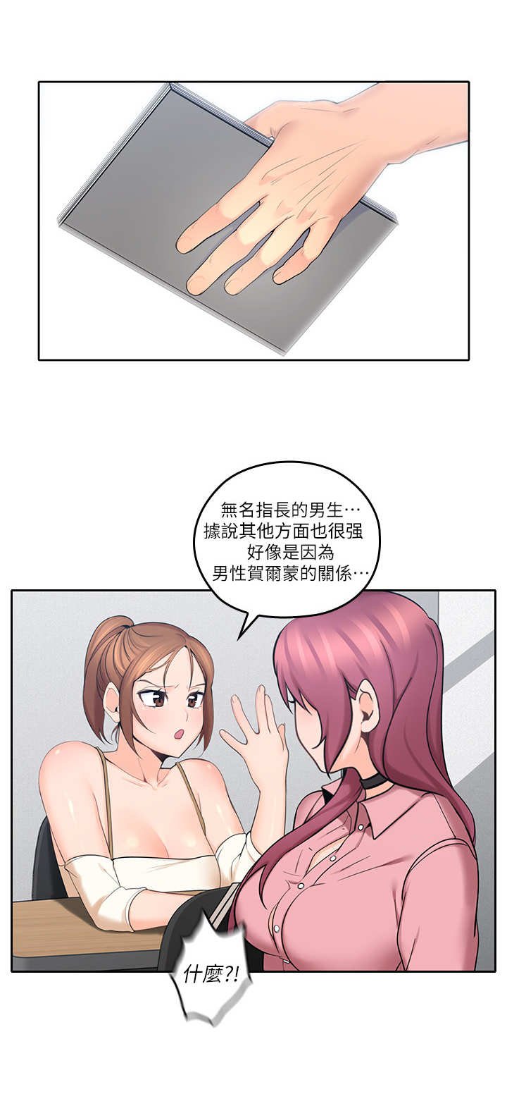 第18章：婉拒