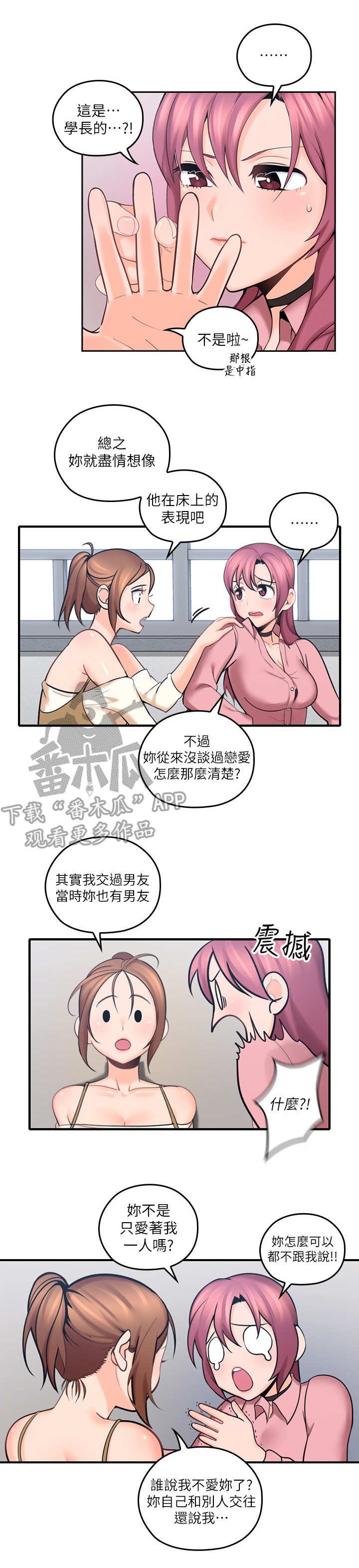 第18章：婉拒