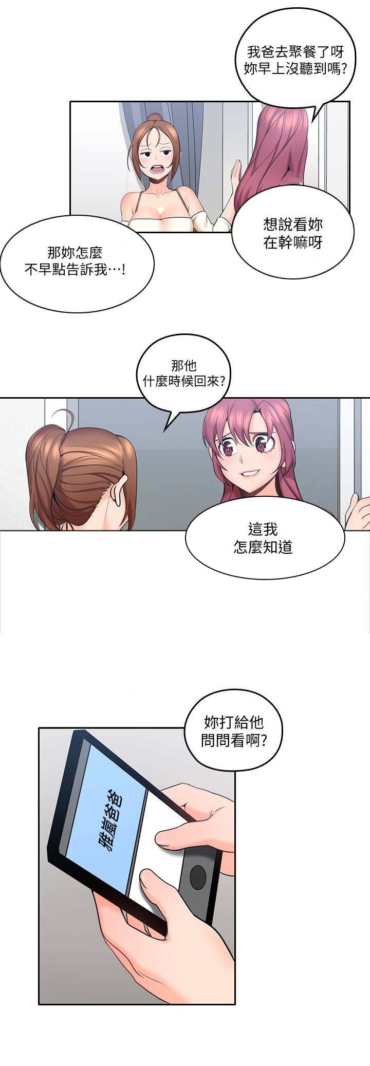 第18章：婉拒