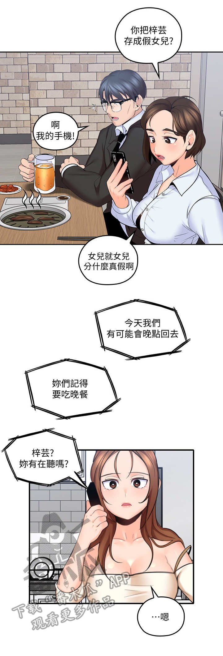 第19章：看呆了
