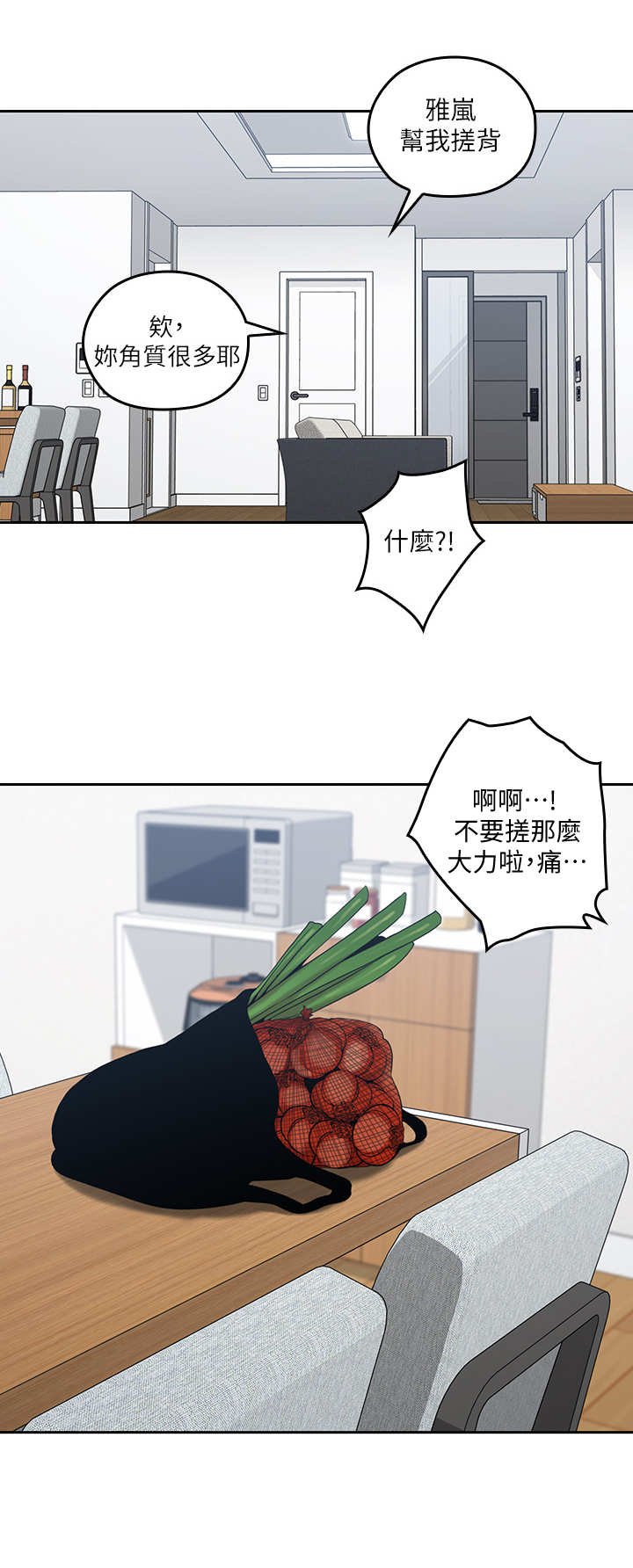 第19章：看呆了