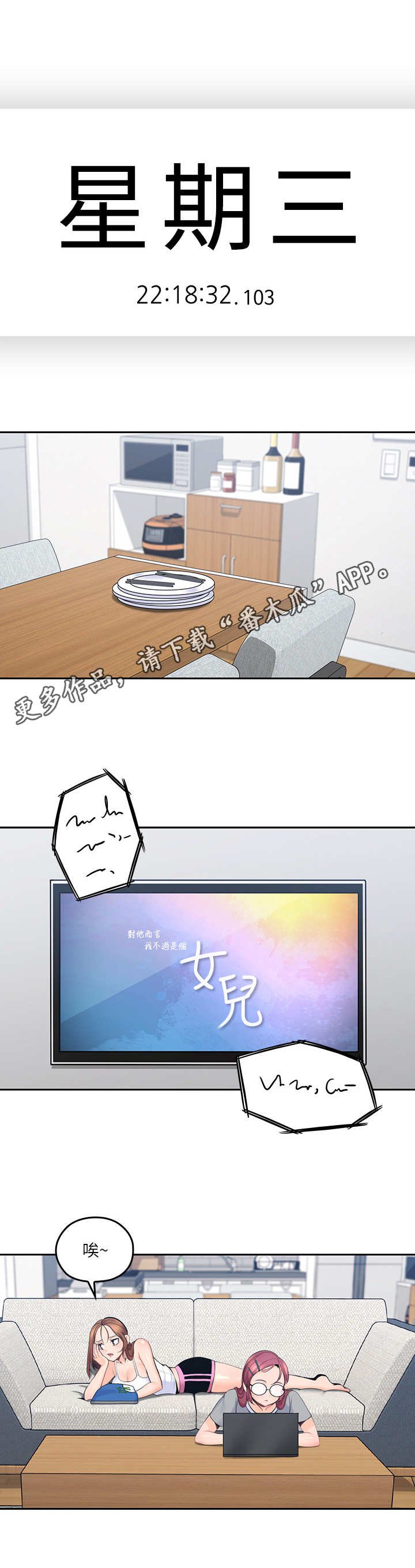 第19章：看呆了