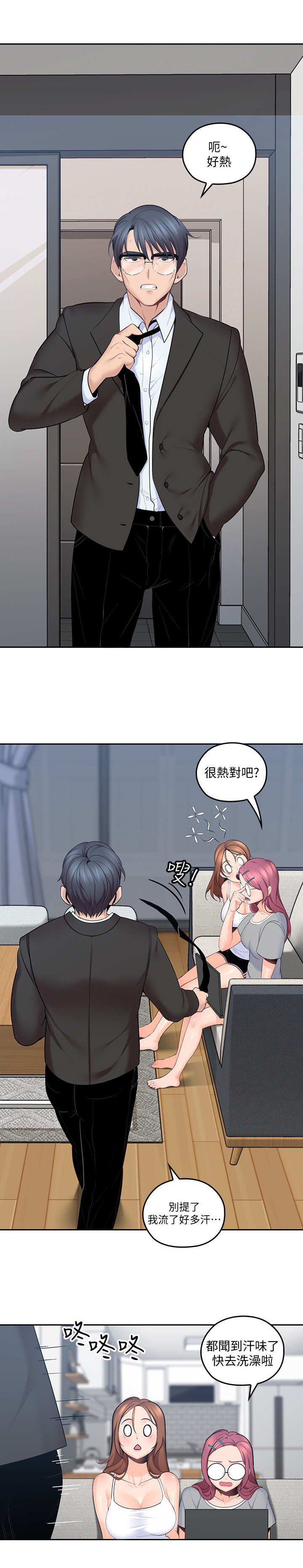 第19章：看呆了
