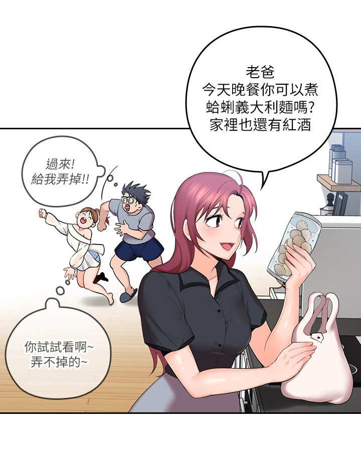 第2章：打闹