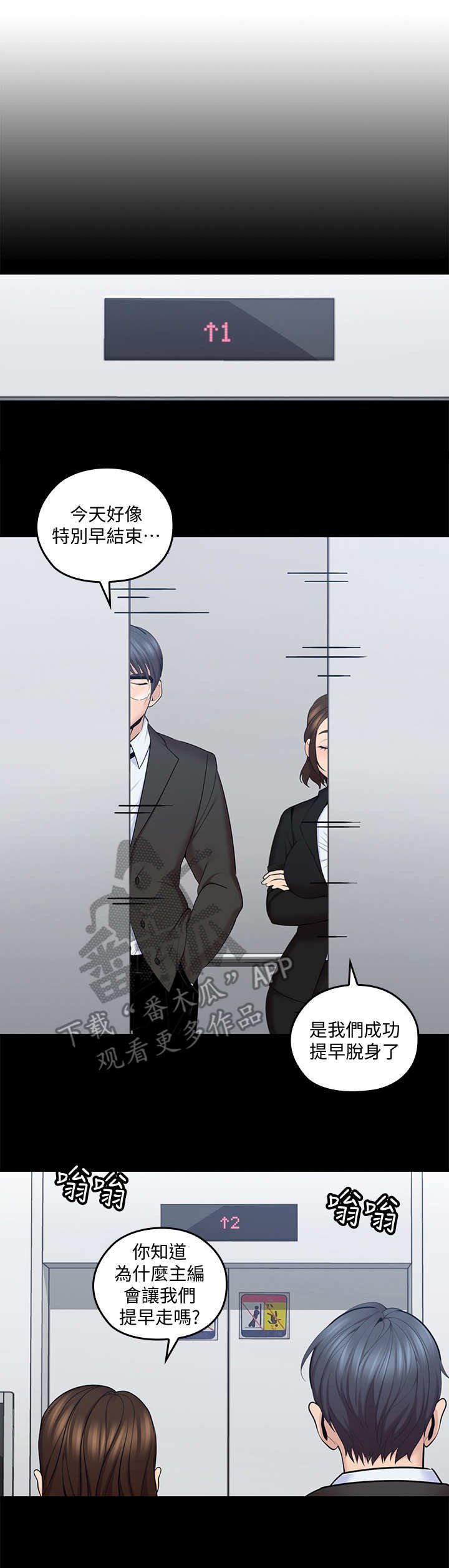 第20章：优柔寡断
