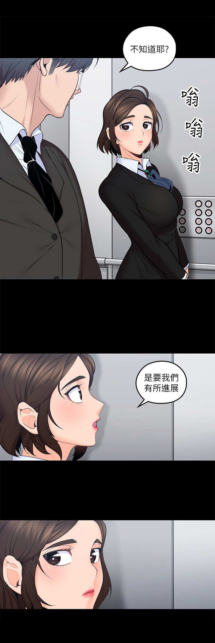 第20章：优柔寡断
