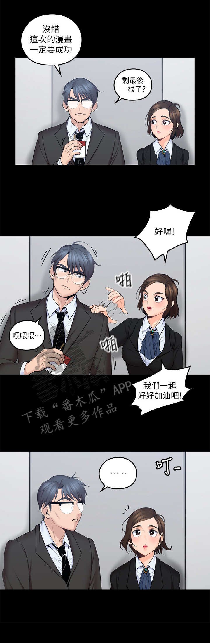 第20章：优柔寡断