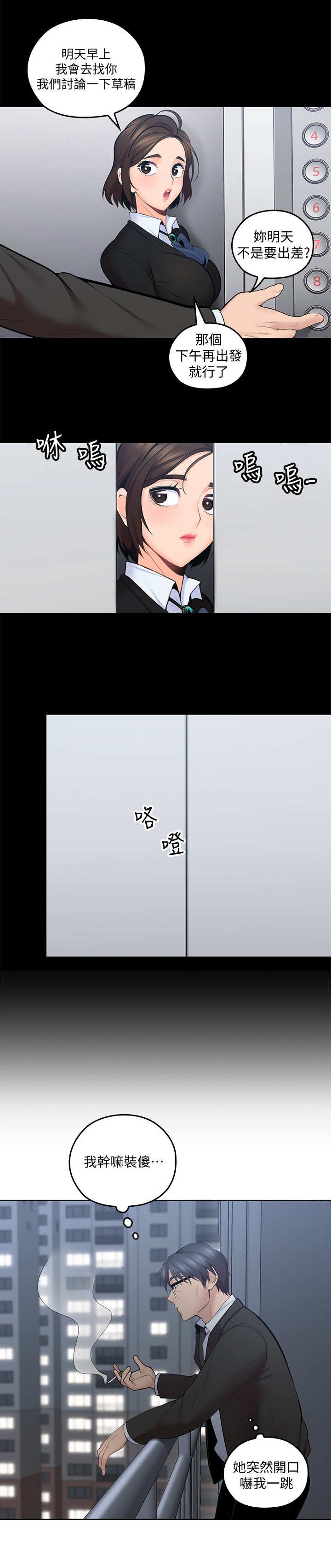 第20章：优柔寡断