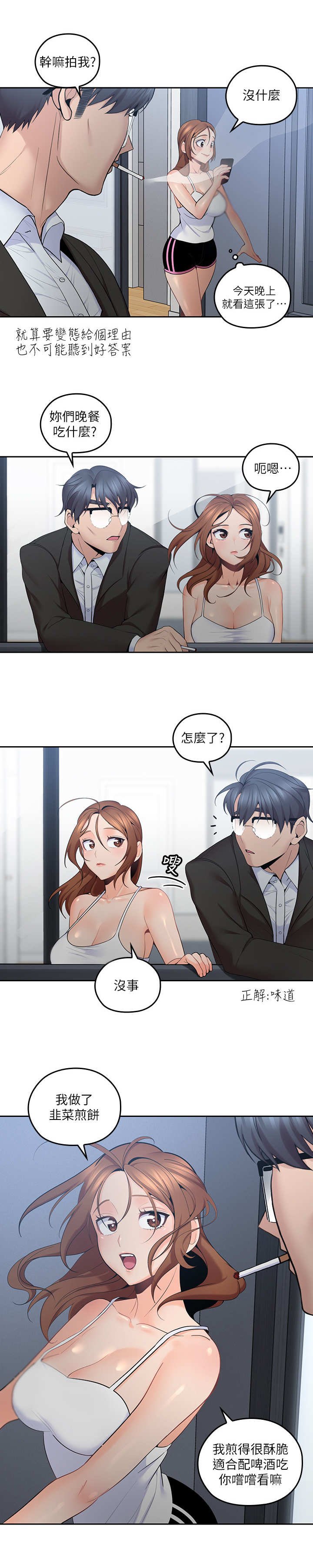 第20章：优柔寡断