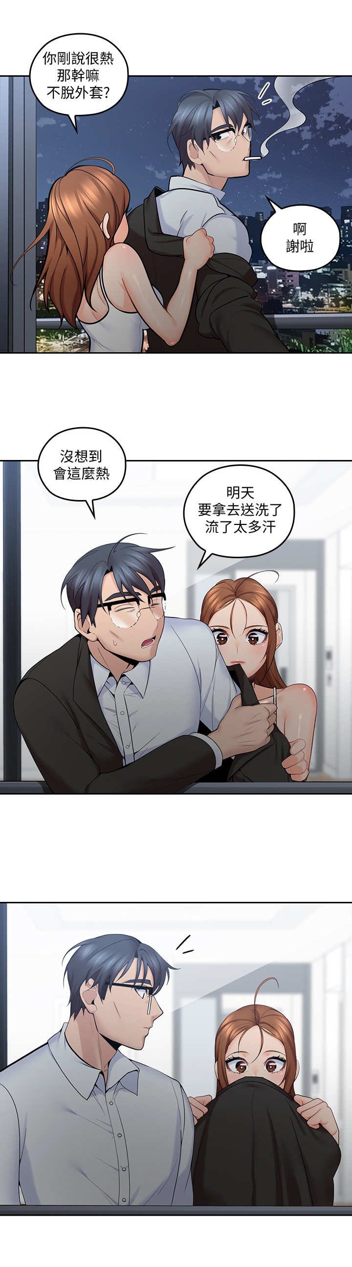 第20章：优柔寡断
