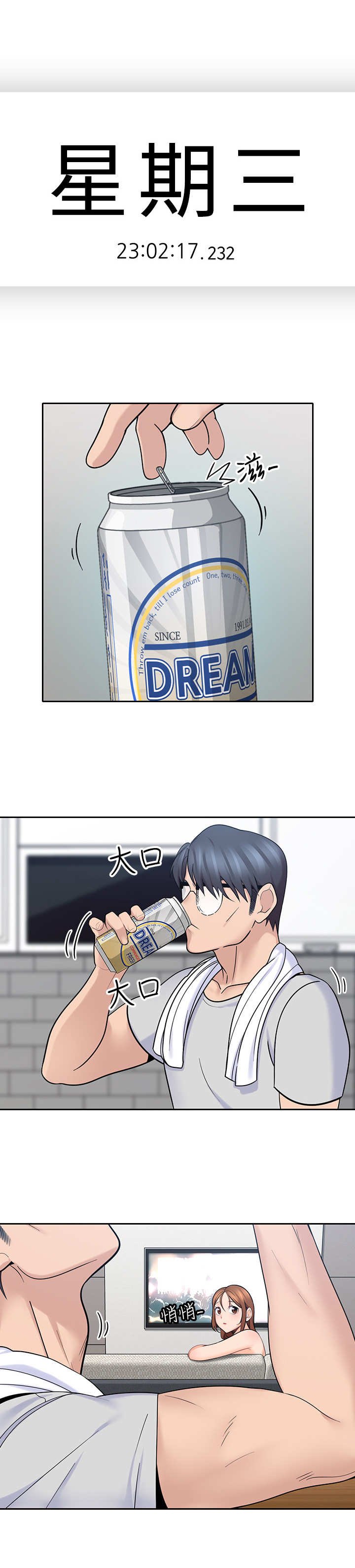 第20章：优柔寡断