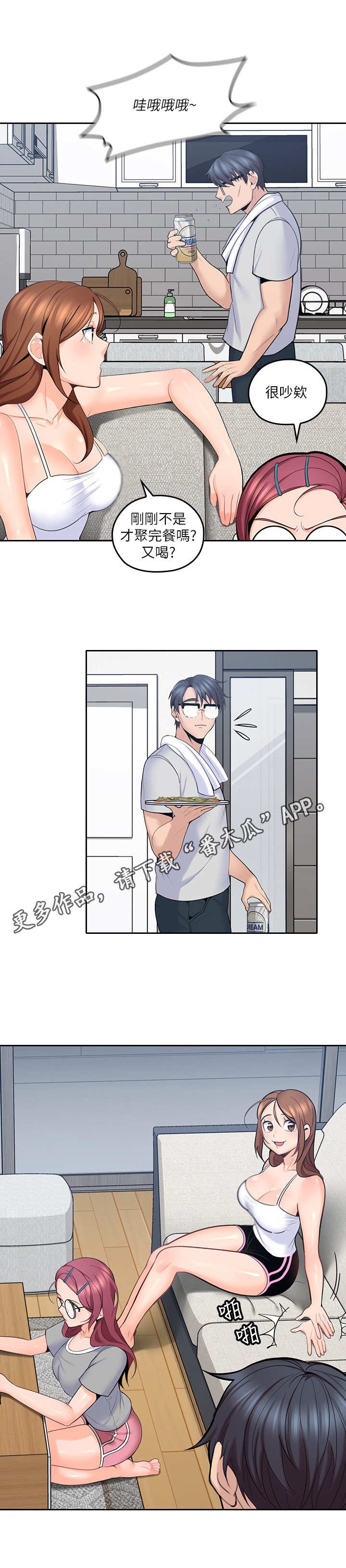 第20章：优柔寡断