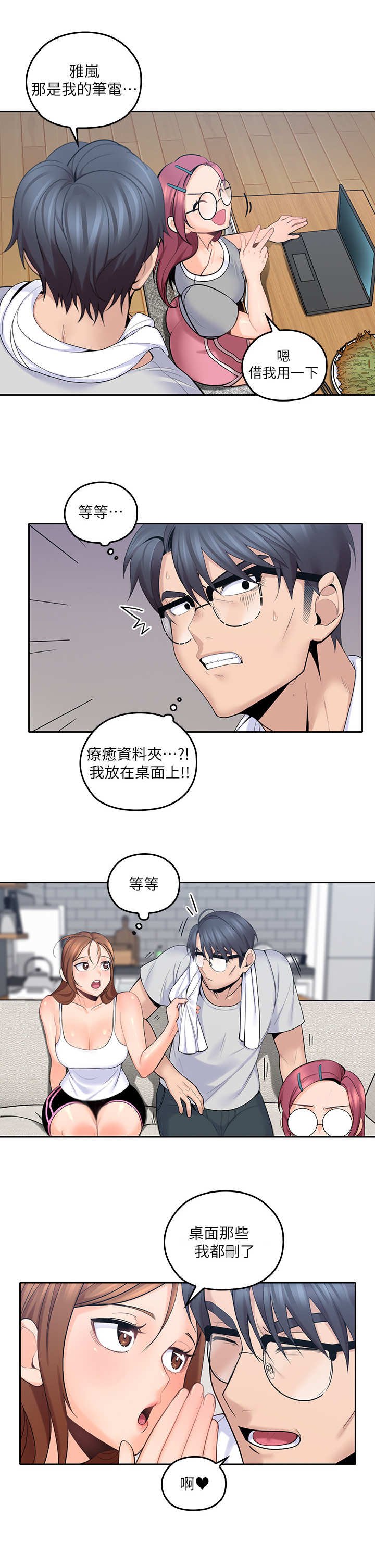 第21章： 擦拭