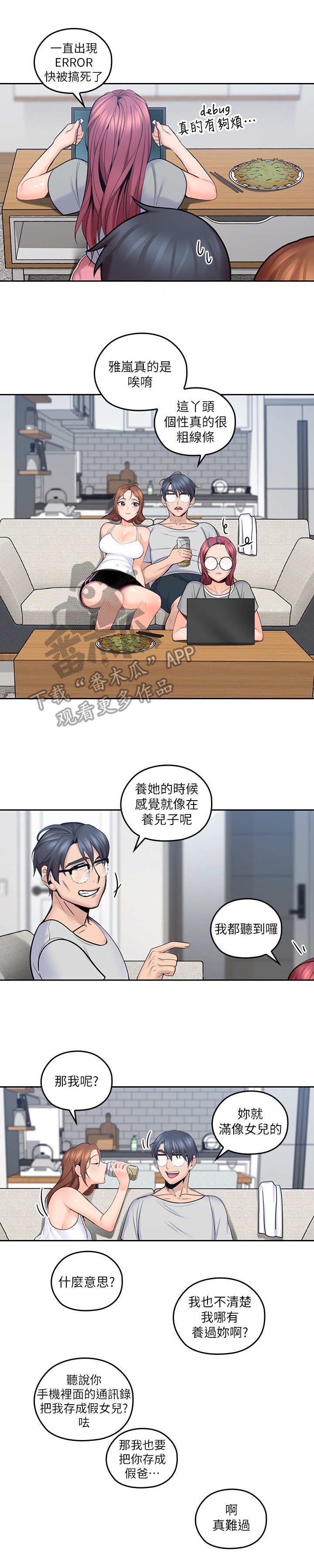 第21章： 擦拭