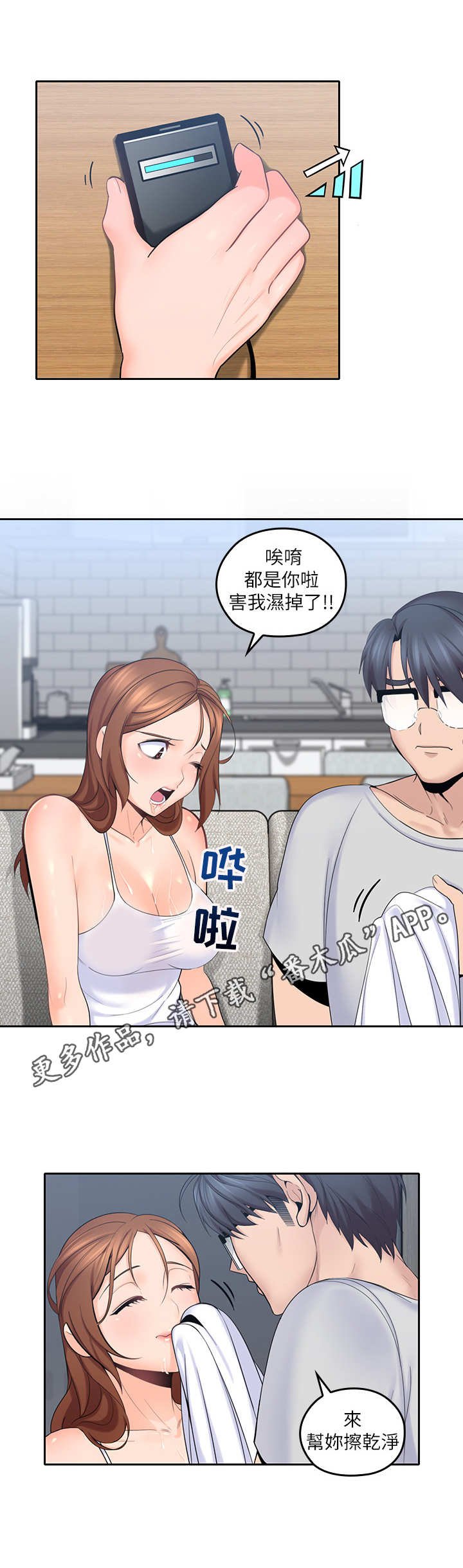 第21章： 擦拭