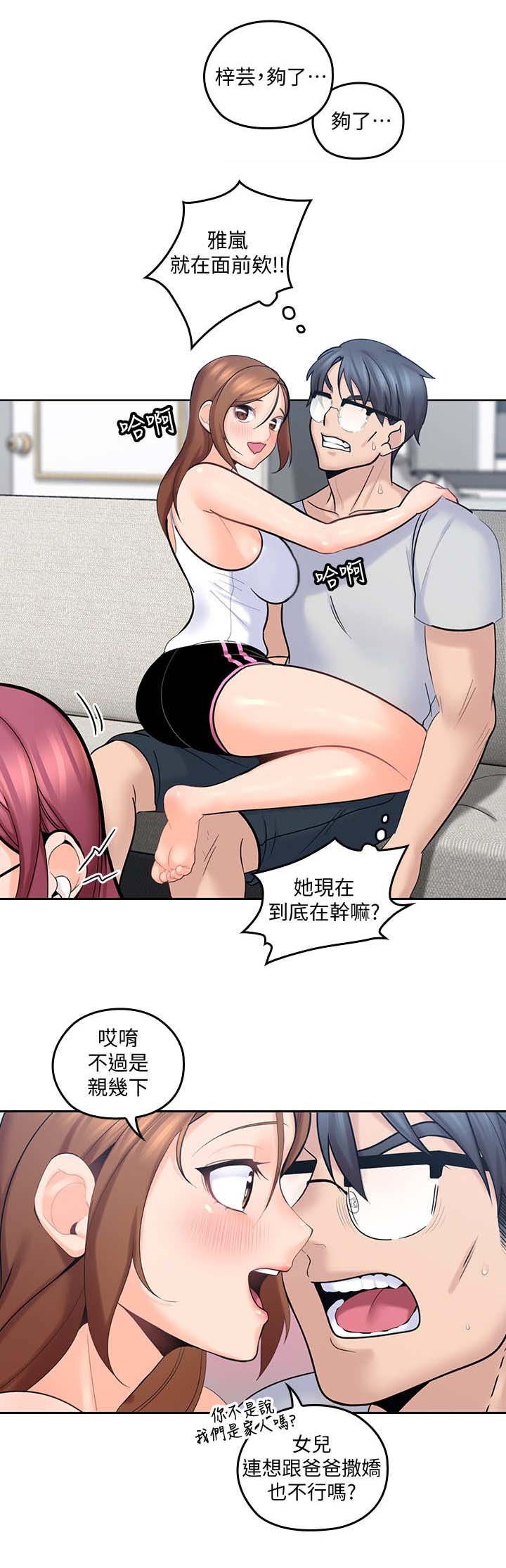 第22章： 生气