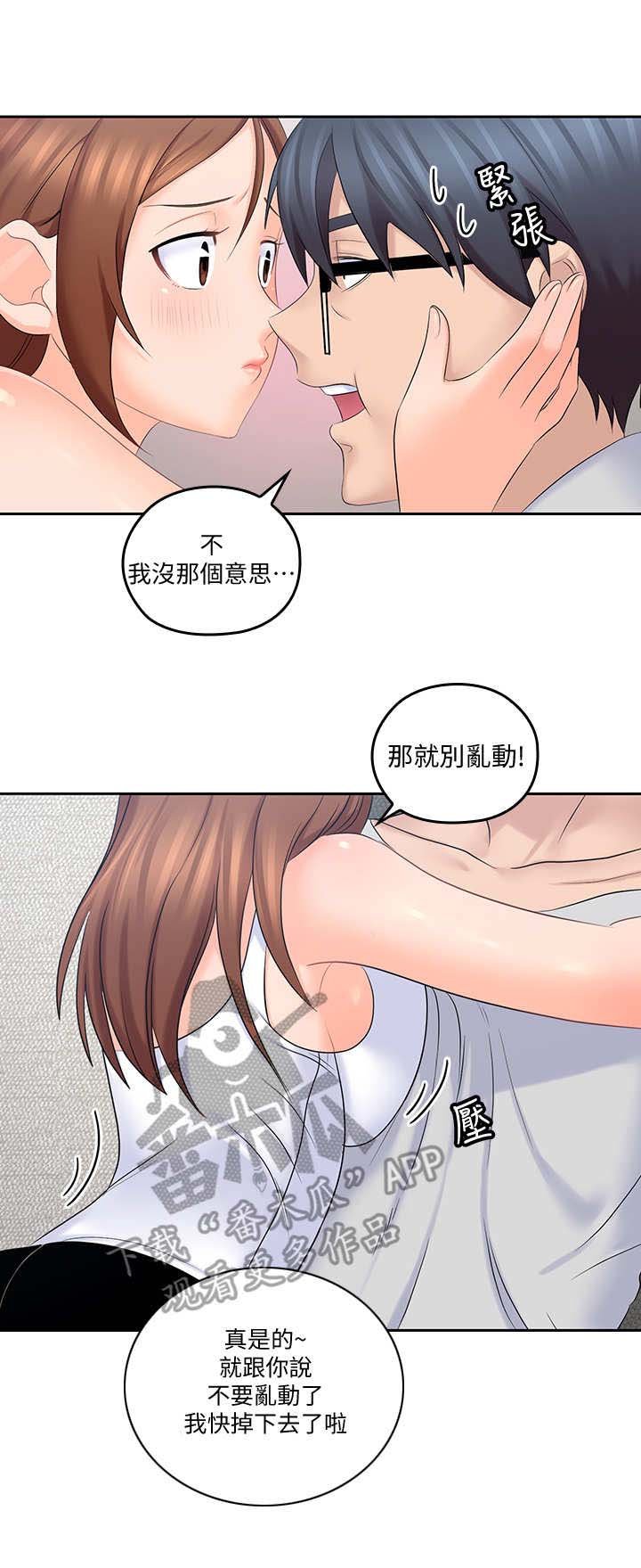 第22章： 生气