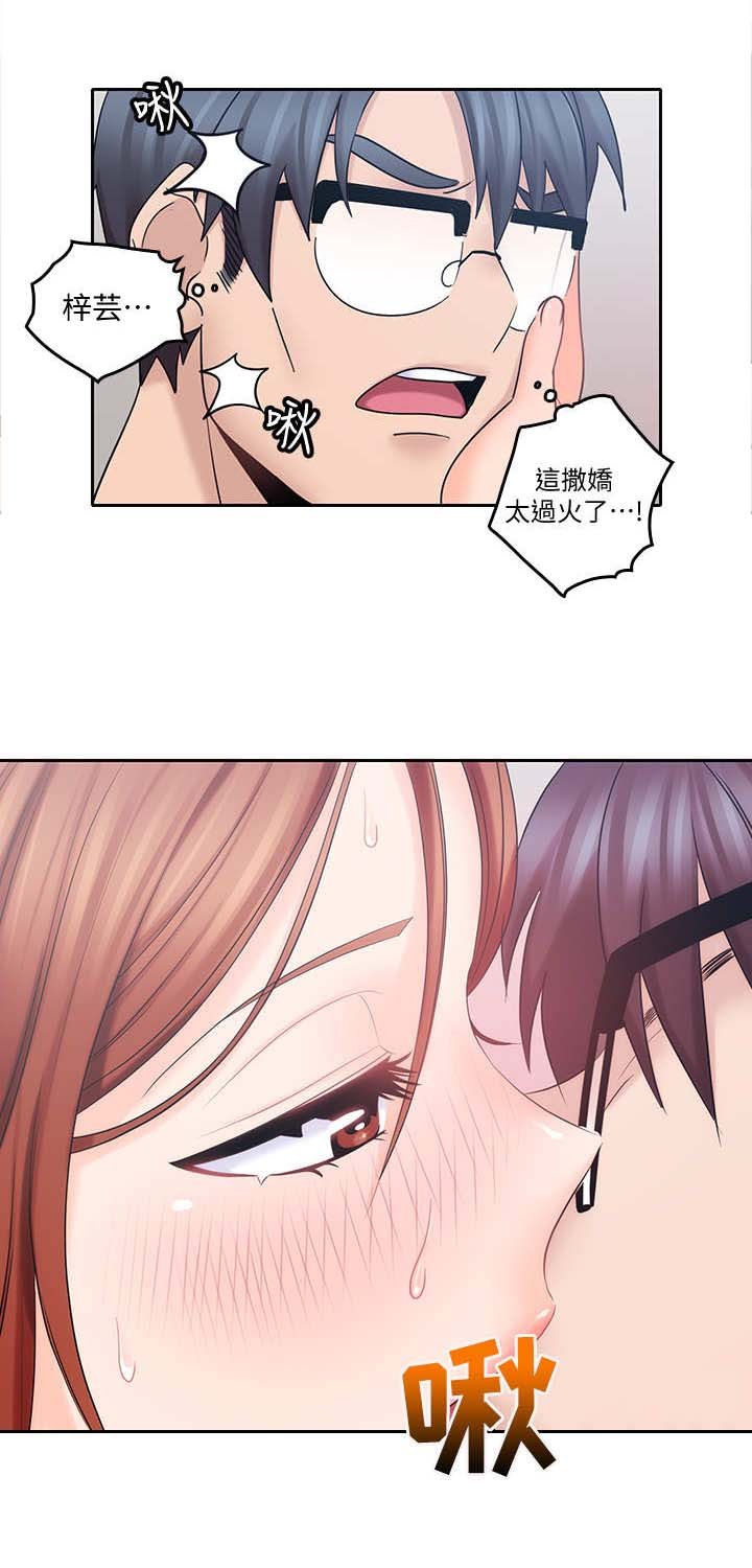 第22章： 生气