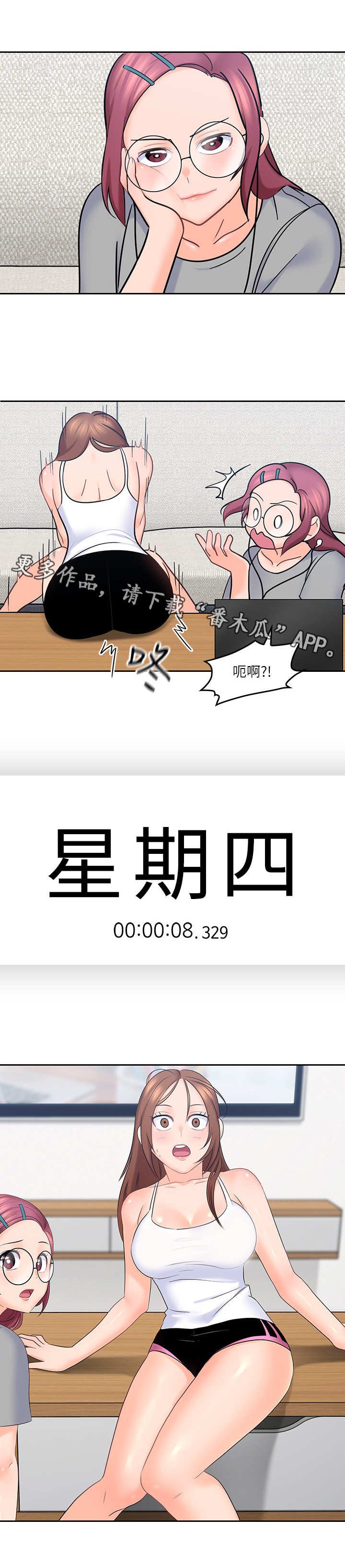 第22章： 生气