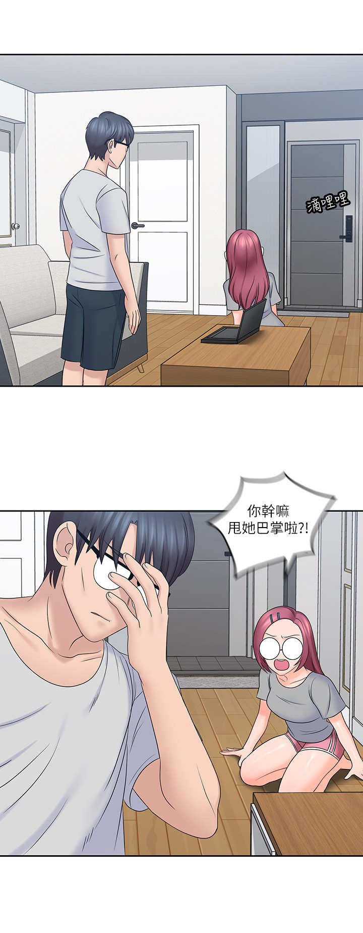 第22章： 生气