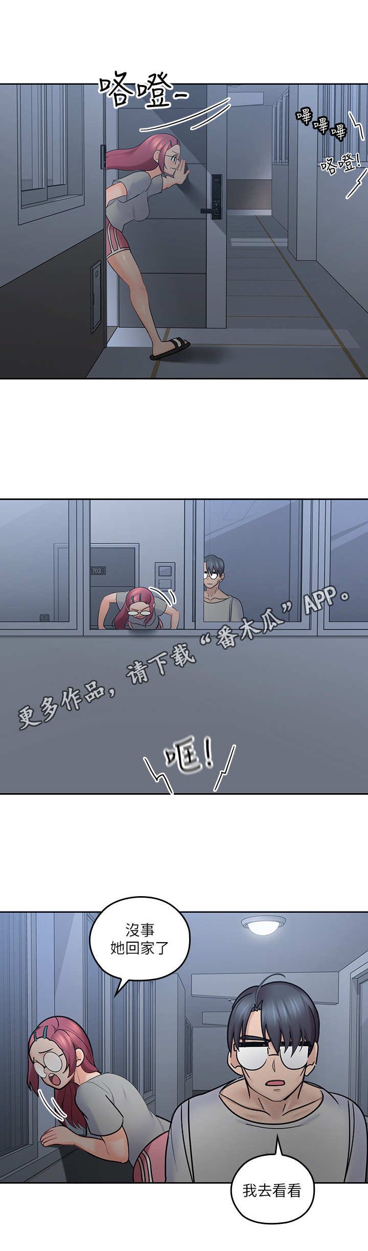 第22章： 生气