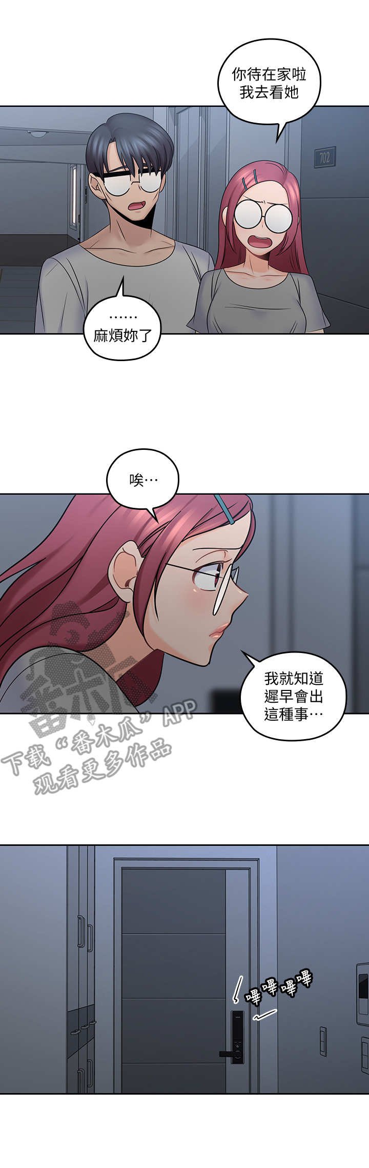 第23章：做梦