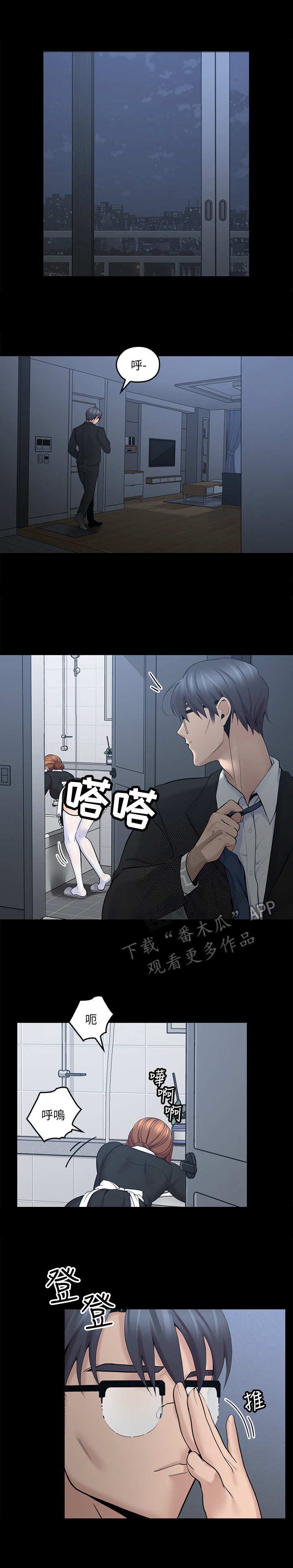 第24章：反省