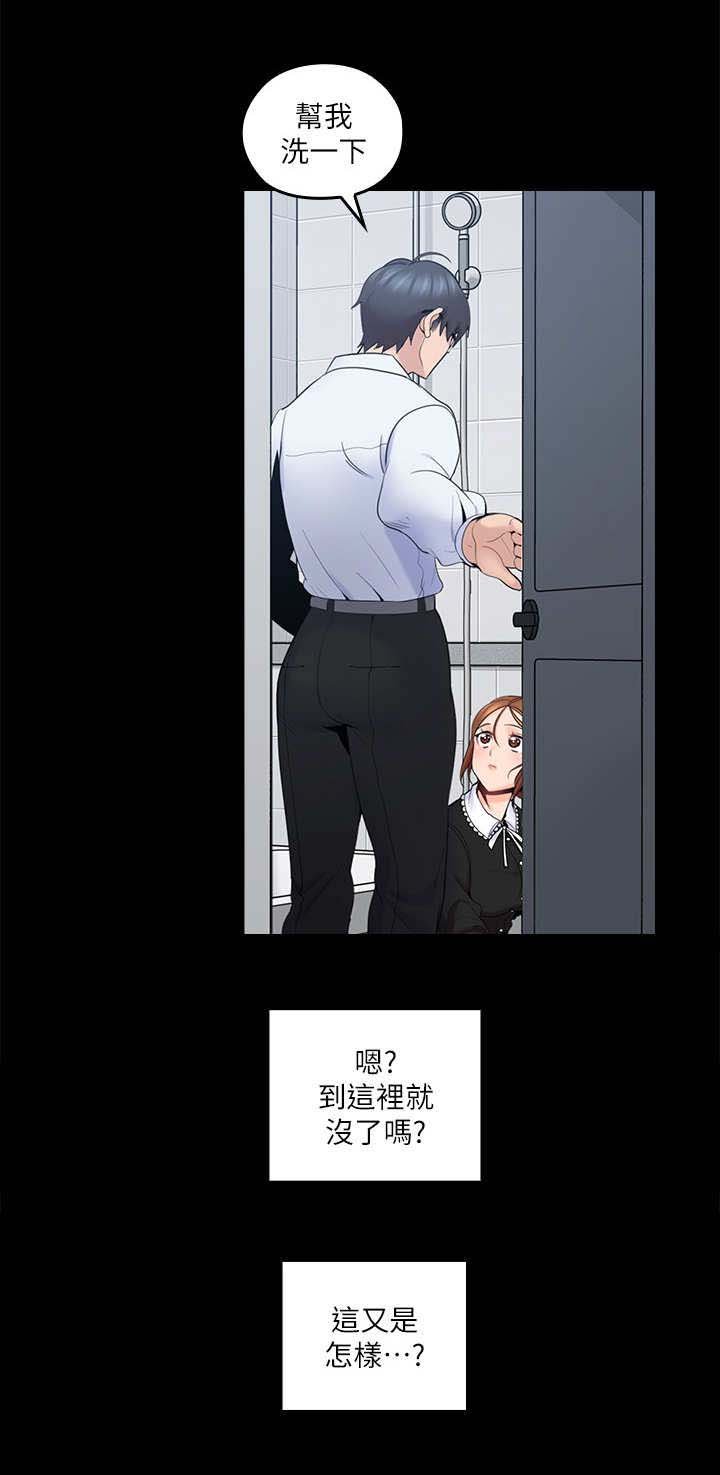 第24章：反省