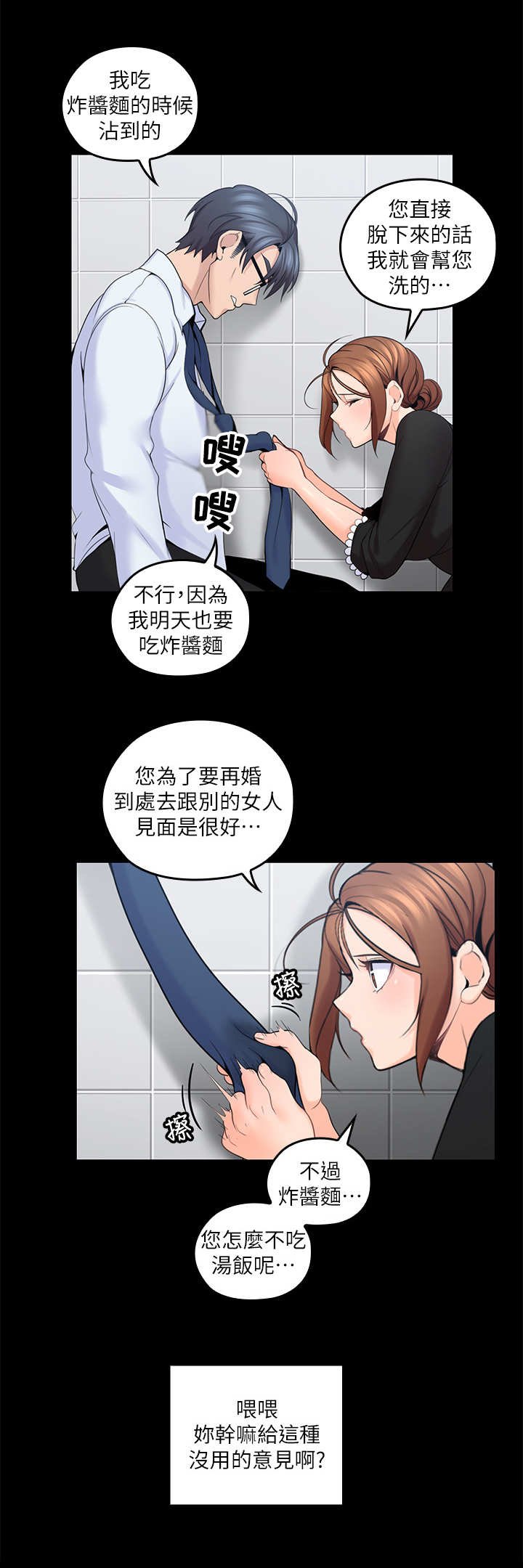 第24章：反省