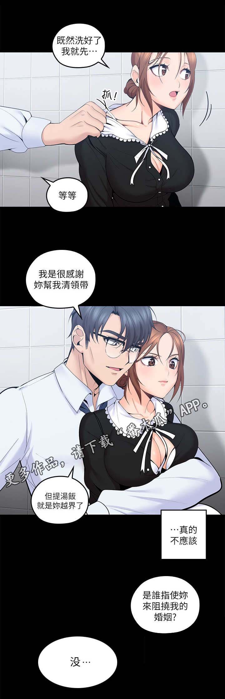 第24章：反省