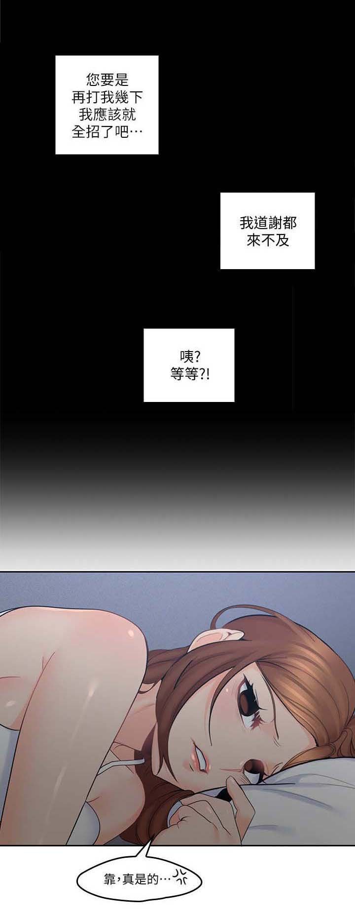 第24章：反省