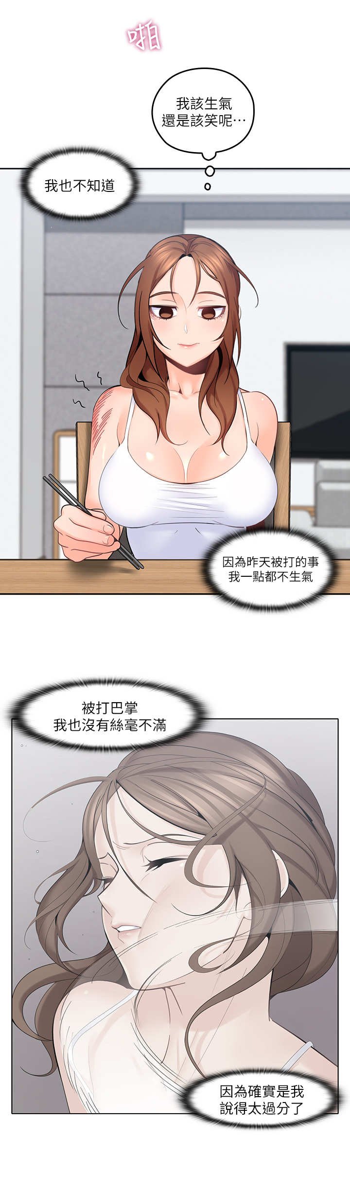 第24章：反省