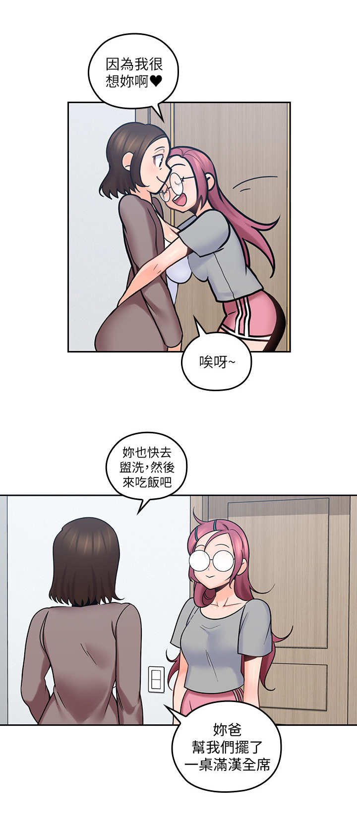 第24章：反省