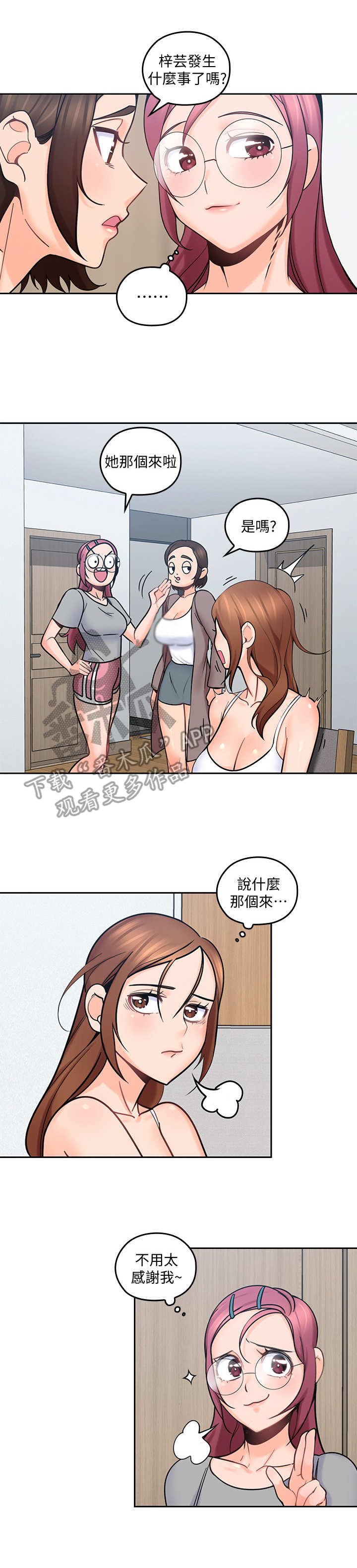 第25章：和事佬