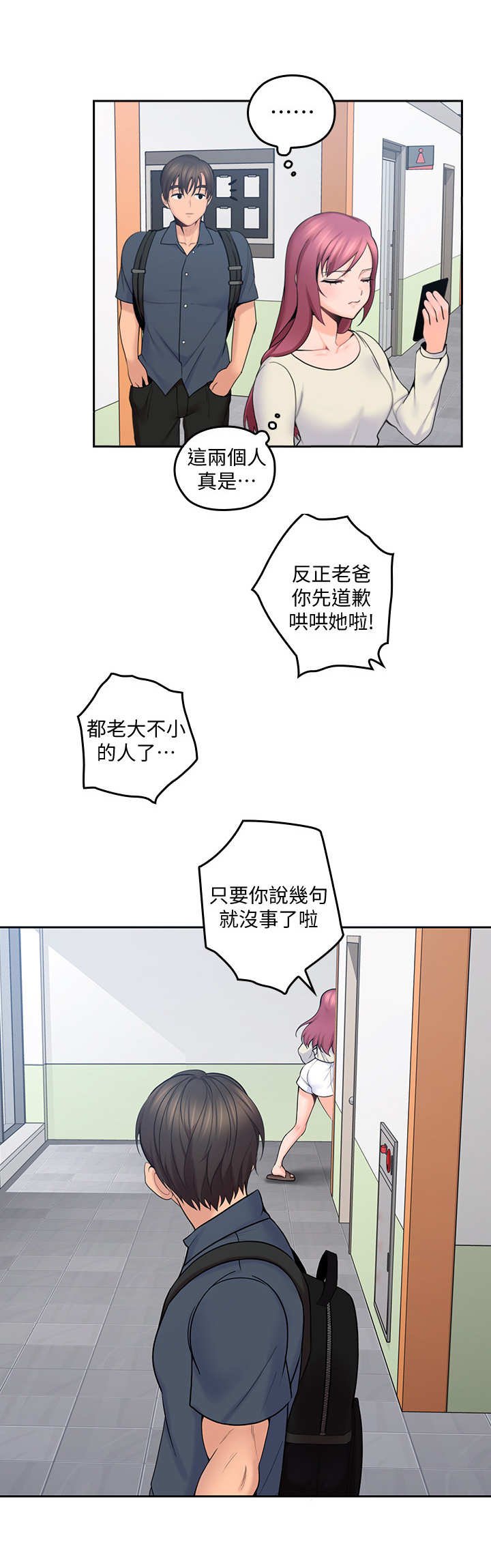 第25章：和事佬