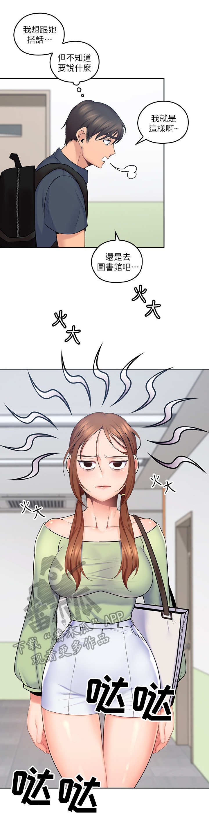 第25章：和事佬