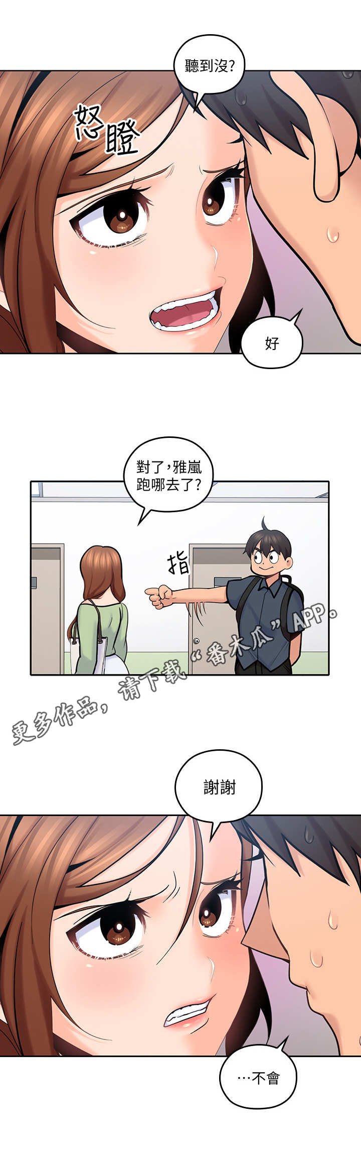 第25章：和事佬