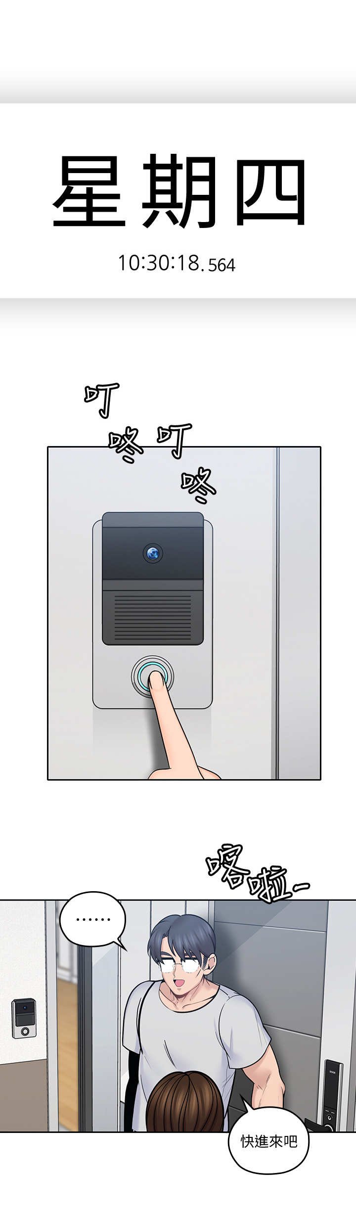 第25章：和事佬