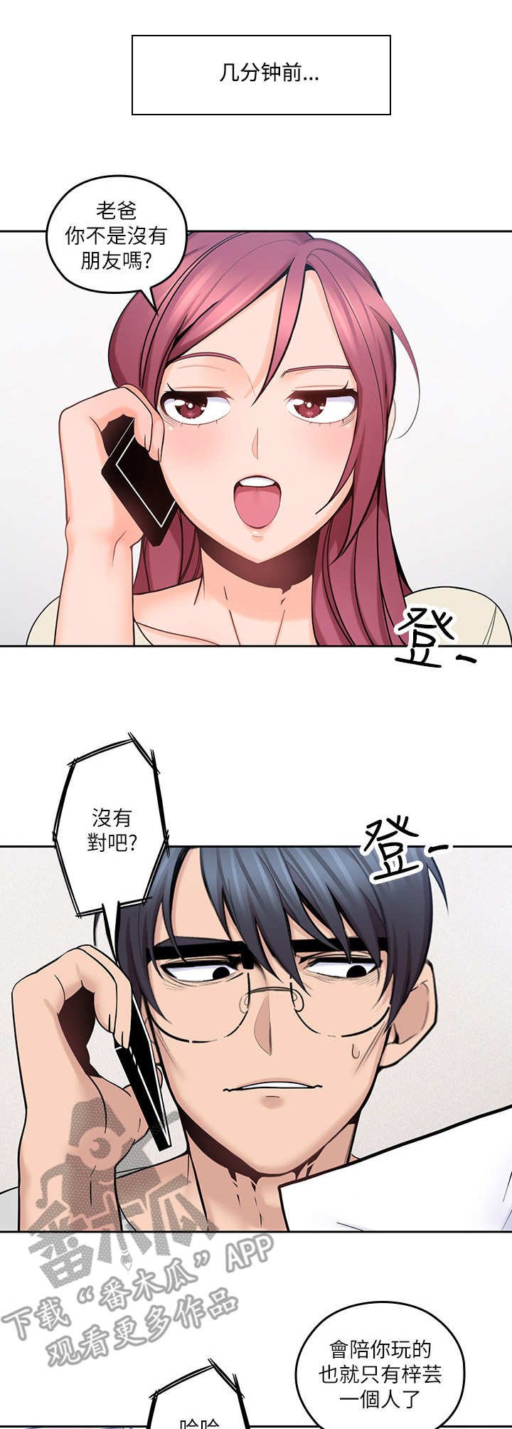 第26章：上门