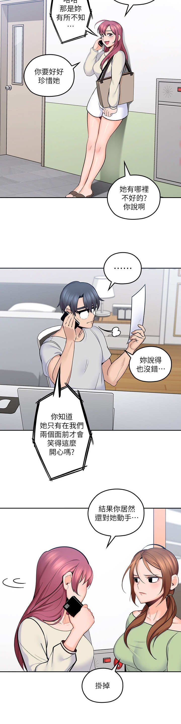 第26章：上门