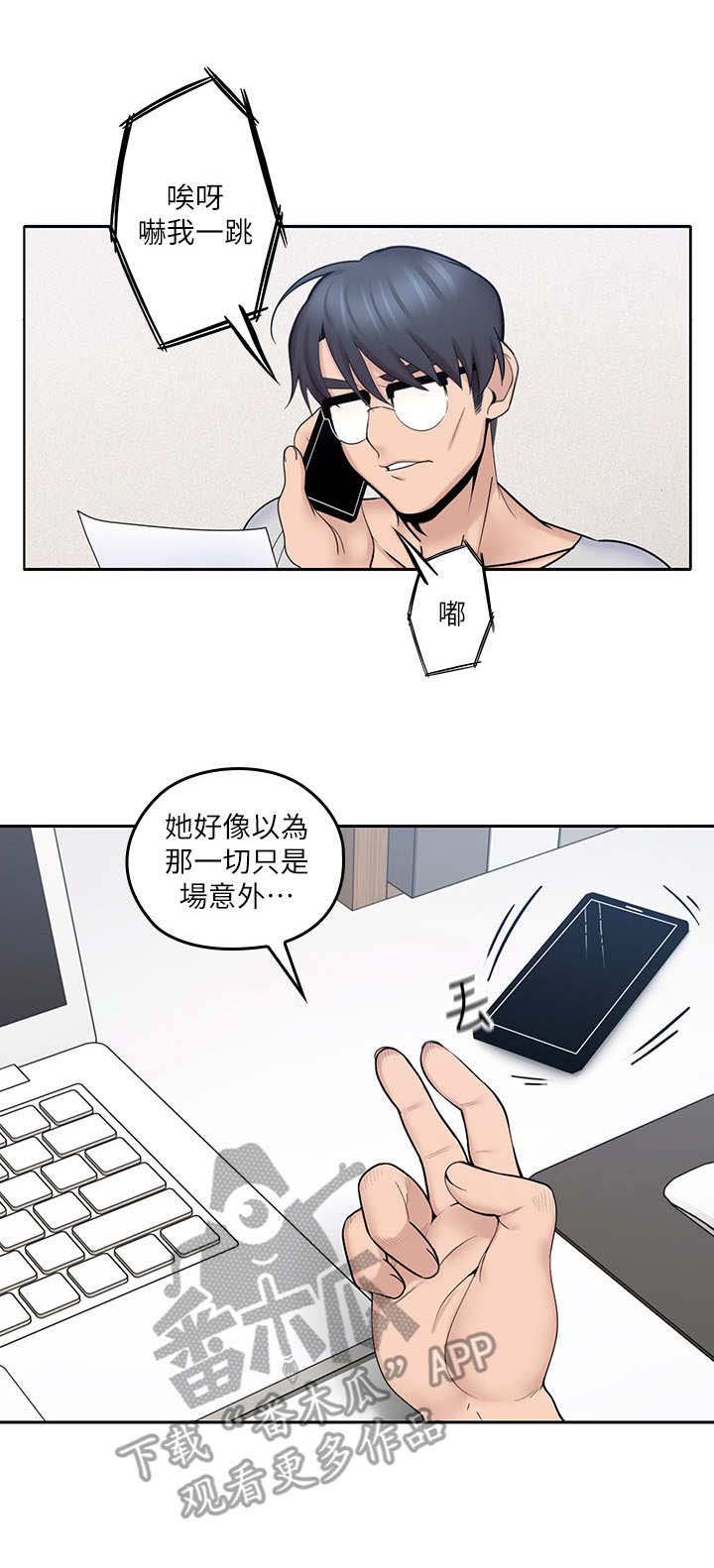 第26章：上门