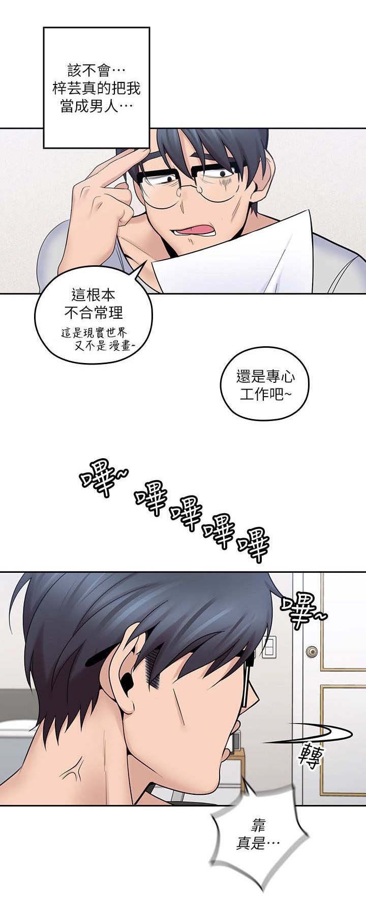 第26章：上门