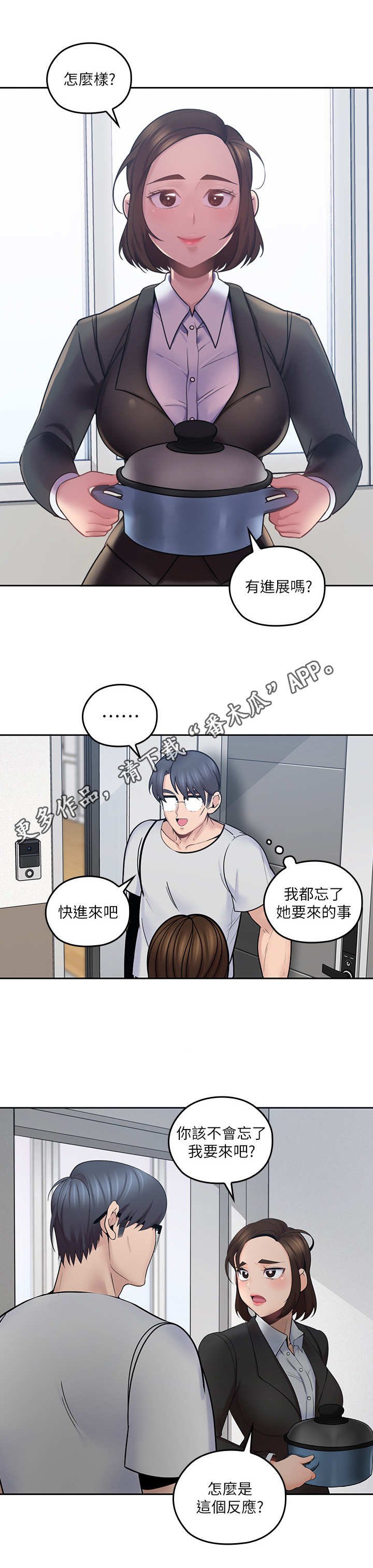 第26章：上门