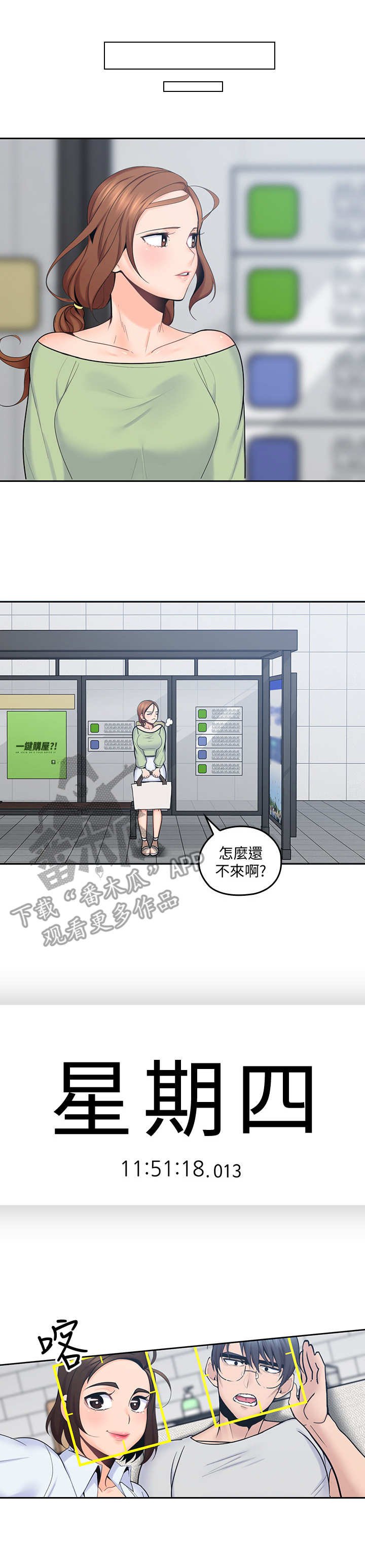 第28章：不依不饶