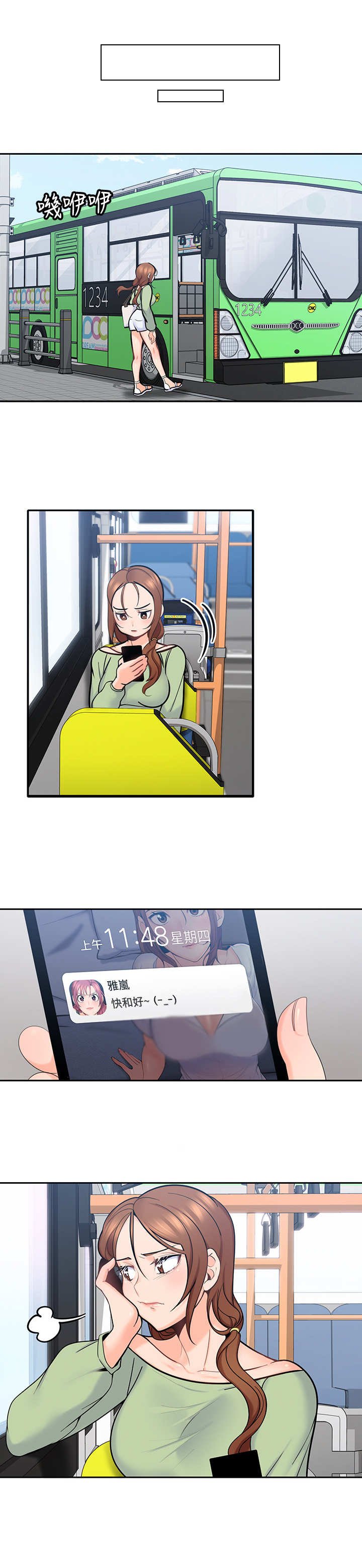 第28章：不依不饶